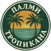 Palmi Tropicana – Екзотични и декоративни растения за стилно озеленяване Palmi Tropicana – Екзотични и декоративни растения за стилно озеленяване